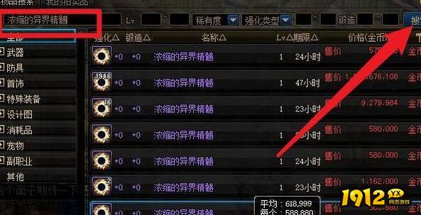 dnf浓缩的异界精髓在哪刷 dnf浓缩的异界精髓获得方法介绍.jpg