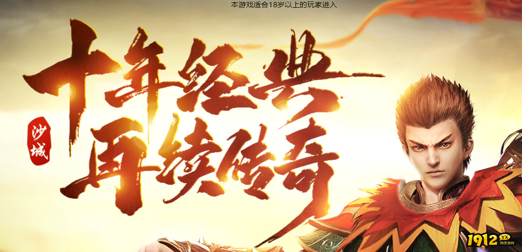 伏魔战歌荣耀竞技怎么参加 荣耀竞技活动规则介绍