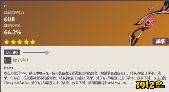 原神开始的大戏法是谁的专武 原神开始的大戏法专武人物介绍.png