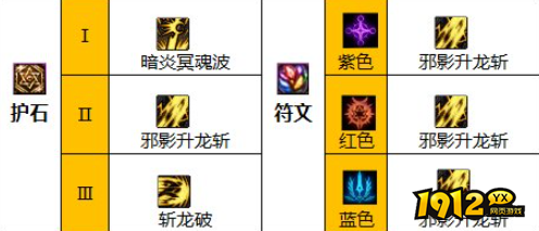dnf110级版本黑武护石怎么搭配 dnf110级版本黑武护石搭配推荐