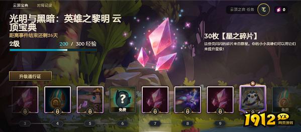 云顶之弈小小英雄怎么升星 云顶之弈小小英雄升星方法.jpg