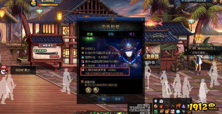 dnf贵族机要路线怎么走 dnf贵族机要路线介绍.jpg