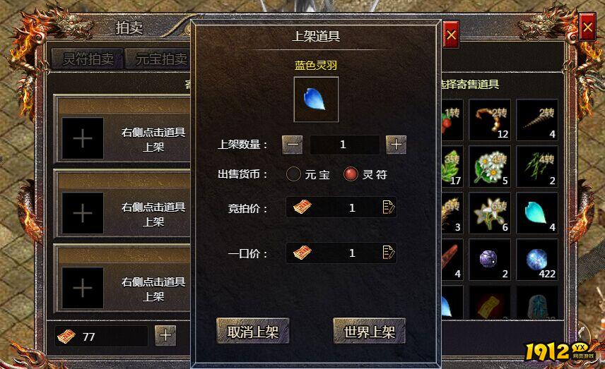 《传奇霸主》怎么交易 在哪里交易