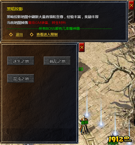 《传奇霸主》黑暗投影怎么走 黑暗投影在哪里