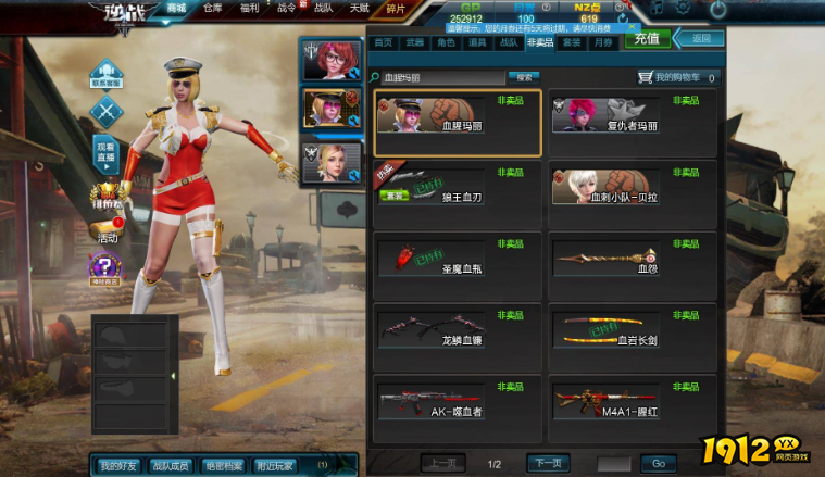 逆战血腥玛丽角色怎么样 逆战血腥玛丽角色介绍