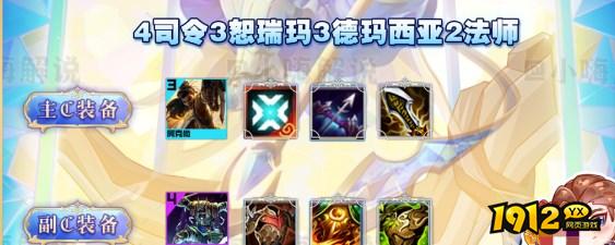 云顶之弈s9铁拳阿克尚怎么玩 云顶之弈s9铁拳阿克尚攻略.jpg