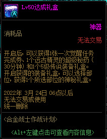 dnf合金战士觉醒在哪 dnf合金战士觉醒位置介绍.jpg