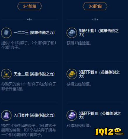 云顶之弈女警英雄之力是什么 云顶之弈女警英雄之力介绍