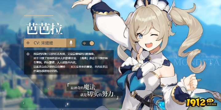 原神芭芭拉角色如何 原神芭芭拉角色介绍