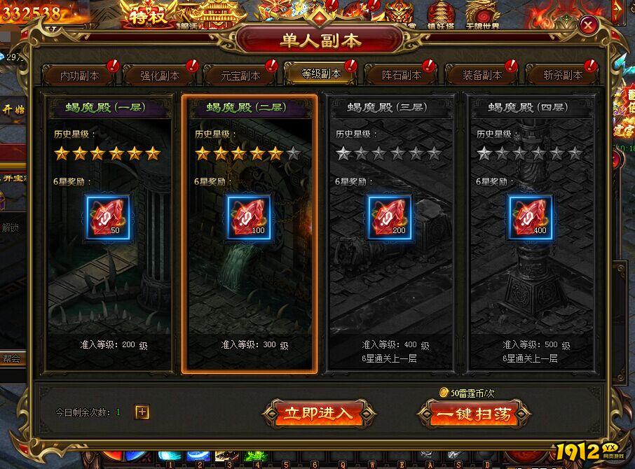 《雷霆之怒》等级副本怎么玩 等级副本玩法攻略