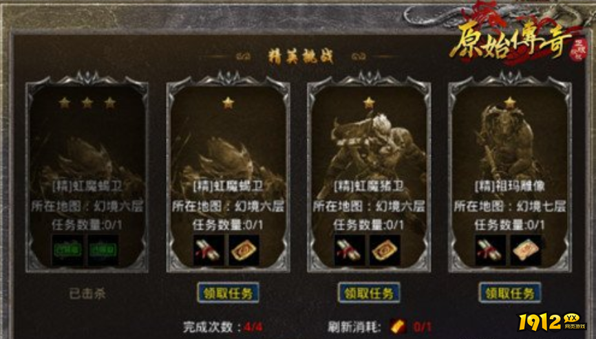 《原始传奇》如何获取阵法玉佩 获取阵法玉佩方法介绍.png