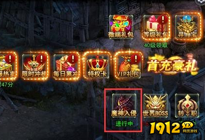 《御剑蜀山》魔神入侵玩法介绍