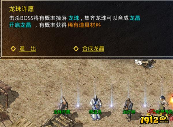 《原始传奇》弑神玩法介绍.jpg