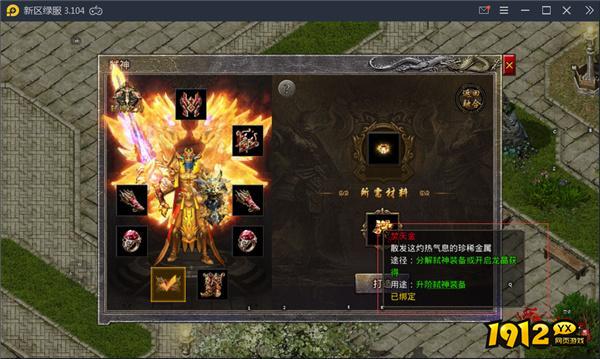 《原始传奇》弑神玩法介绍.jpg
