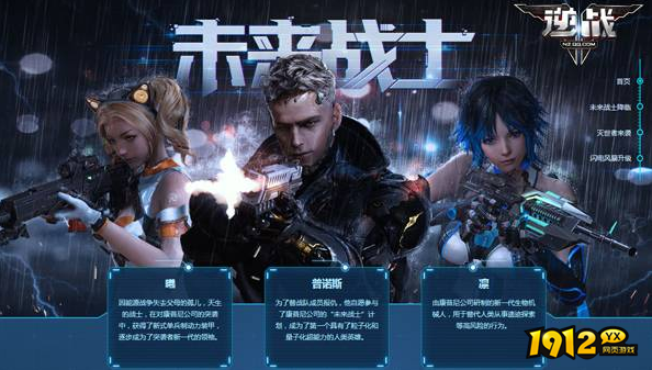 逆战普诺斯角色怎么样 逆战普诺斯角色介绍