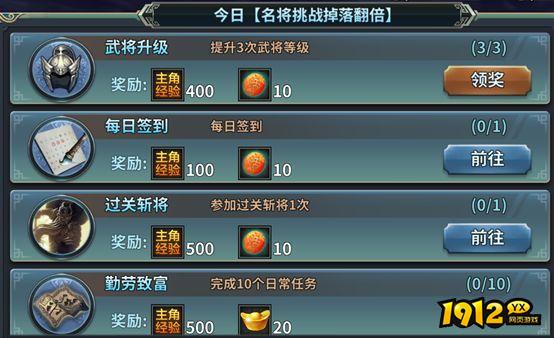 《三国传说》前期如何快速升级 三国传说前期升级攻略.jpg