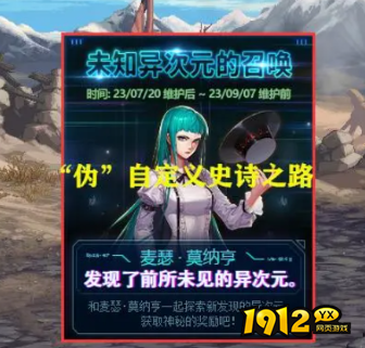 dnf未知异次元的召唤怎么玩 dnf未知异次元的召唤活动攻略.png