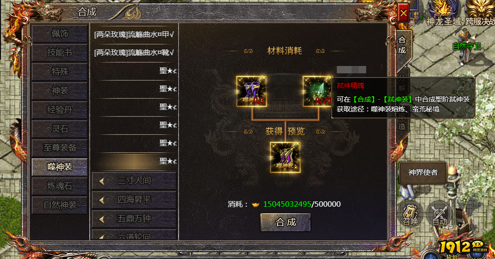 《传奇霸主》弑神精魄有什么作用 弑神精魄的作用解析