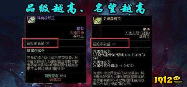 dnf辟邪玉怎么封装 dnf辟邪玉封装攻略.jpg