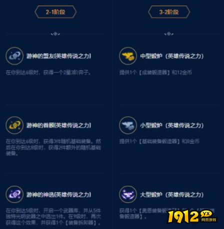 云顶之弈巴德英雄之力是什么 云顶之弈巴德英雄之力介绍