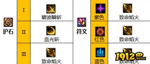 dnf110级暗刃符文怎么选 dnf暗刃护石符文选择推荐