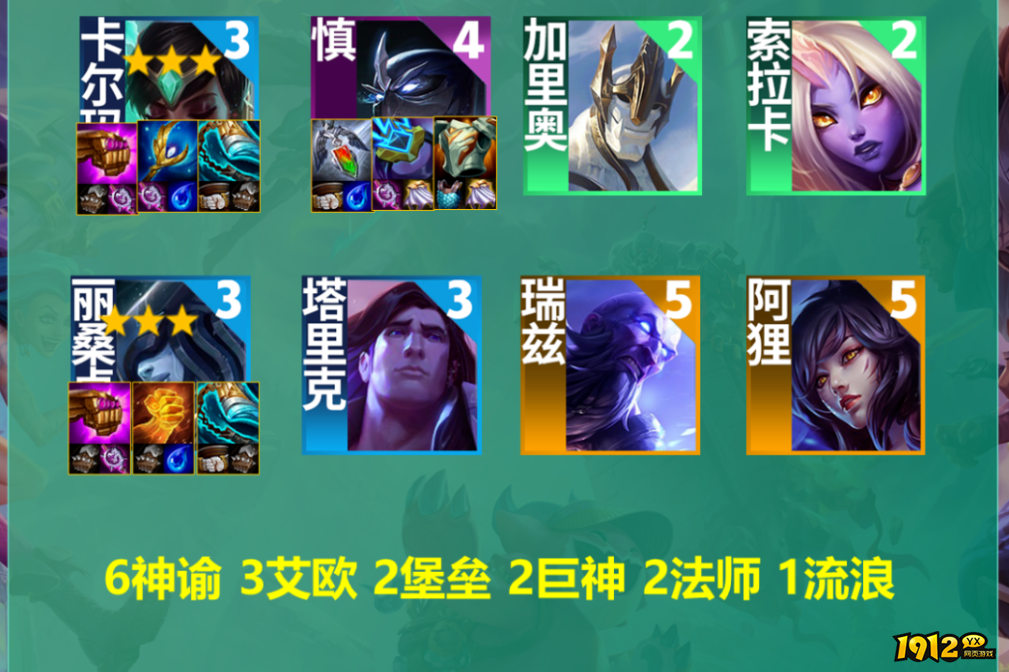 云顶之弈S9剑圣神谕者阵容强度怎么样 S9剑圣神谕者阵容强度介绍.jpg