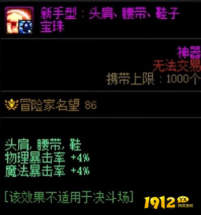 dnf初级附魔如何获取 dnf初级附魔获取方式.png