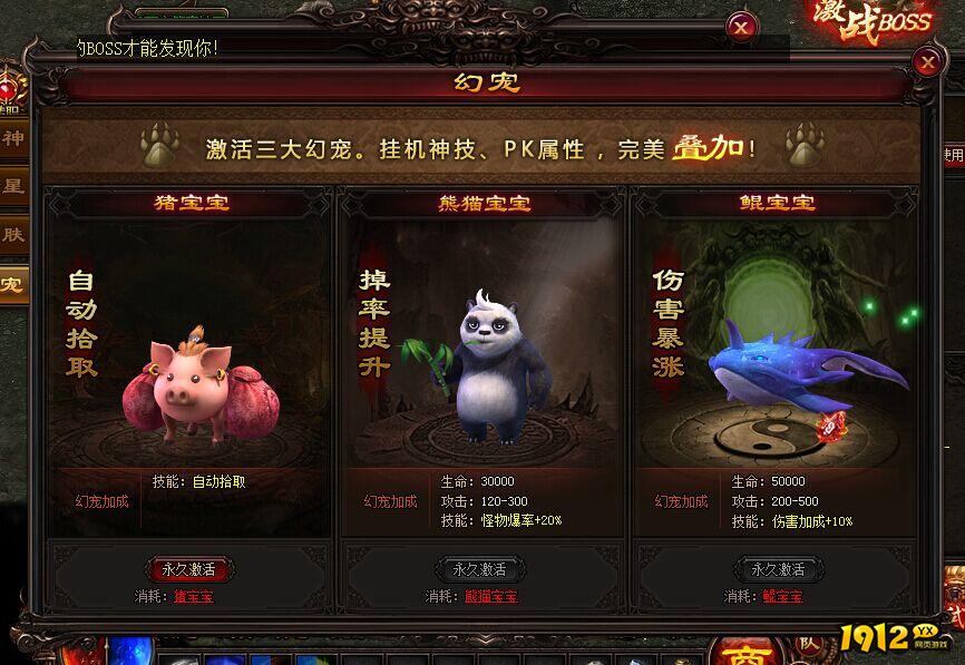 《雷霆之怒》幻宠有什么用途 幻宠用途介绍