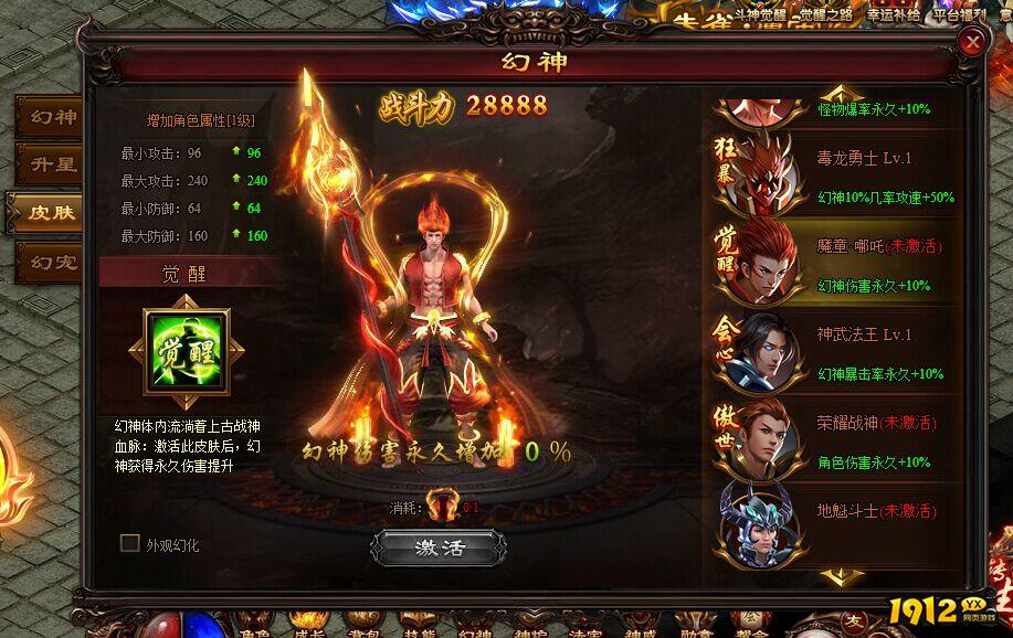 《雷霆之怒》幻神皮肤有哪些 幻神皮肤介绍