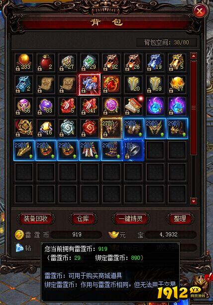 《雷霆之怒》雷霆币怎么刷 雷霆币的作用解析