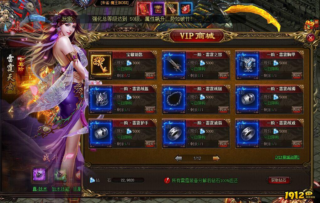 《雷霆之怒》怎么刷钻石 钻石有什么用途