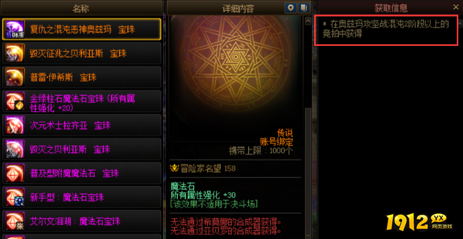 dnf次级附魔如何获取 dnf次级附魔获取方式.png