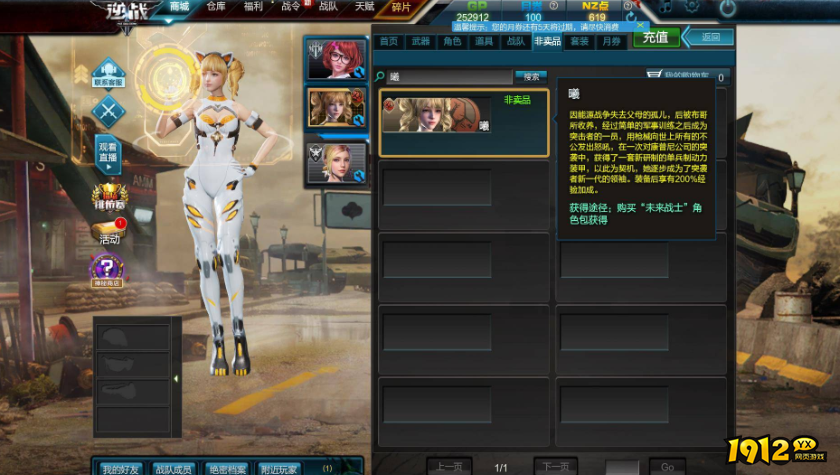 逆战曦角色如何 逆战曦角色介绍