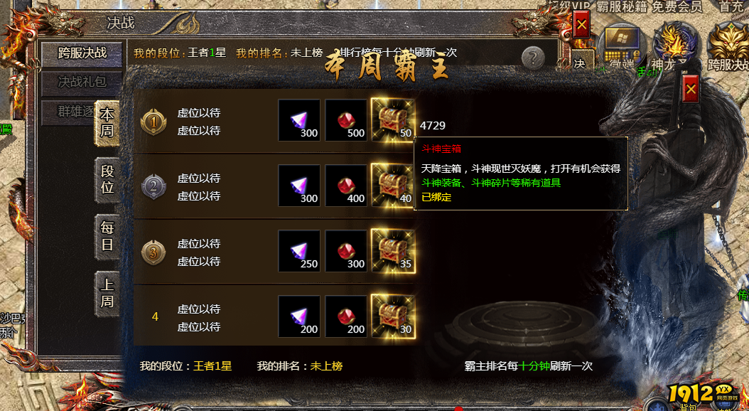 《传奇霸主》斗神碎片如何获取 斗神碎片怎么使用