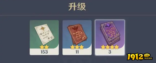 原神经验书如何快速获得 原神经验书快速获得方法