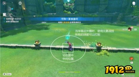 原神千钧一发本垒打怎么玩 原神千钧一发本垒打玩法介绍.jpg