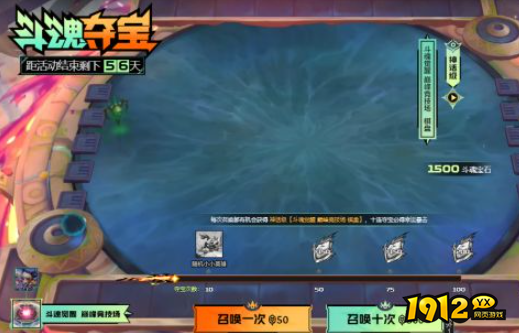 云顶之弈斗魂觉醒巅峰竞技场怎么获得 云顶之弈斗魂觉醒巅峰竞技场获得方法