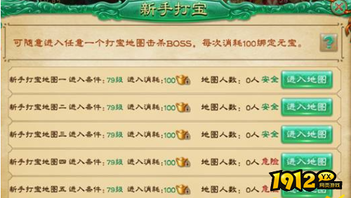 《热血封神》新手打宝地图有什么作用 热血封神打宝地图介绍.png