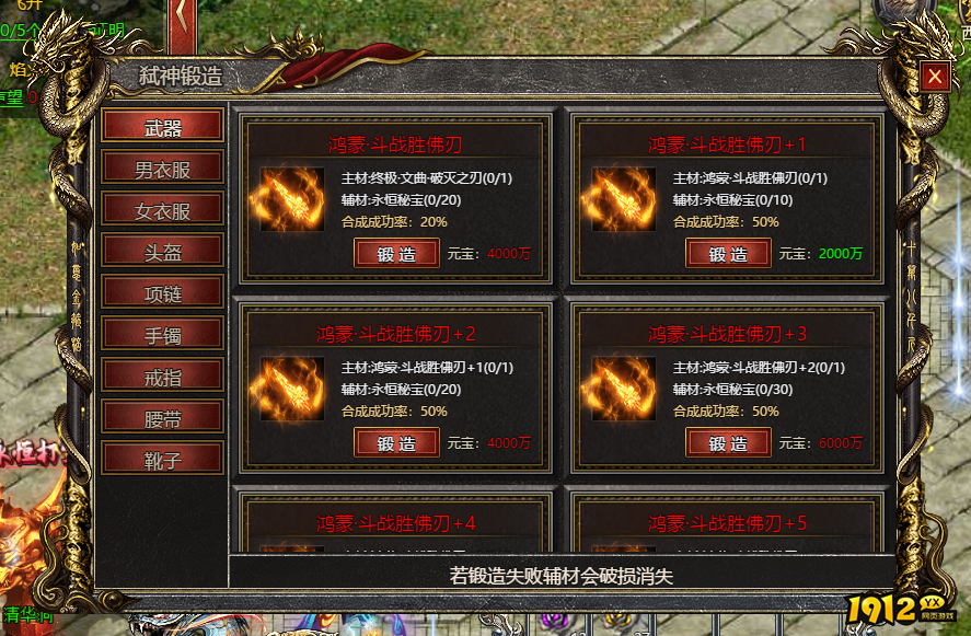 《白蛇传奇》弑神锻造怎么玩 弑神锻造玩法攻略
