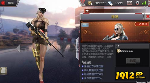 cf铁骑角色怎么样 cf铁骑角色介绍