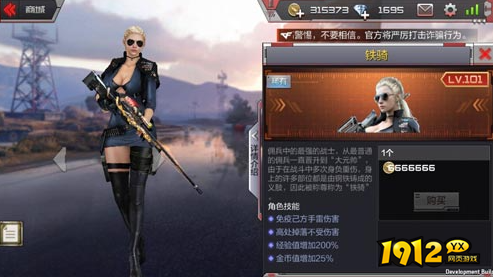 cf铁骑角色怎么样 cf铁骑角色介绍