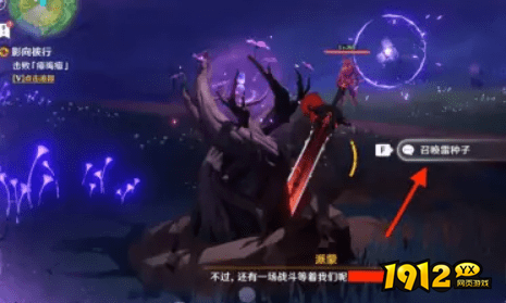 原神神樱大祓最后一个毒瘤在哪 原神神樱大祓最后一个毒瘤位置介绍.png