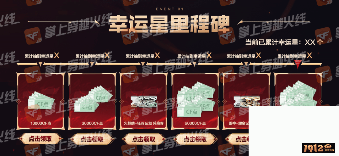 cf传说艾莉莎活动有什么奖励 cf传说艾莉莎活动介绍.png
