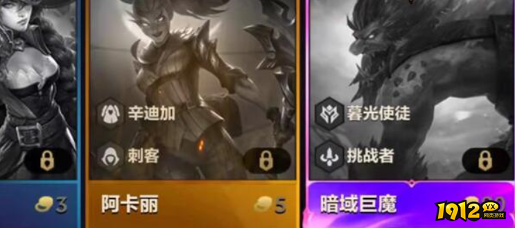 云顶之弈20费巨魔如何获得 云顶之弈20费巨魔获得攻略.png