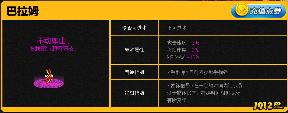 dnf宠物巴拉姆怎么获得 dnf宠物巴拉姆获得方法介绍.png