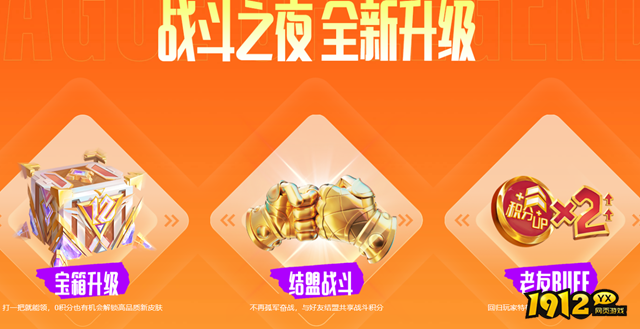 lol战斗之夜宝箱怎么开 lol战斗之夜宝箱开启方法介绍.png