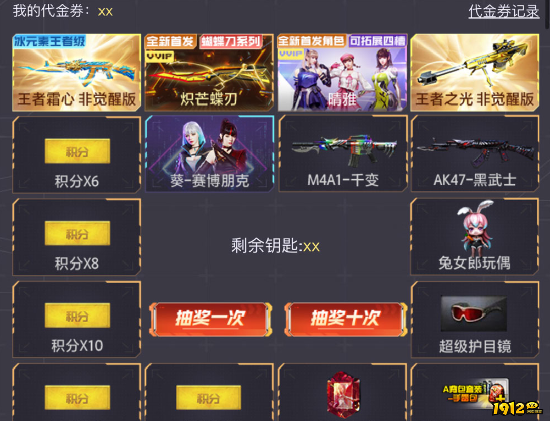 cf炽芒蝶刃活动有什么奖励 cf炽芒蝶刃活动介绍.png