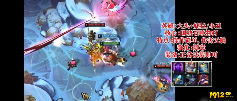 lol斗魂竞技场大头小丑怎么玩 lol斗魂竞技场大头小丑玩法介绍.png