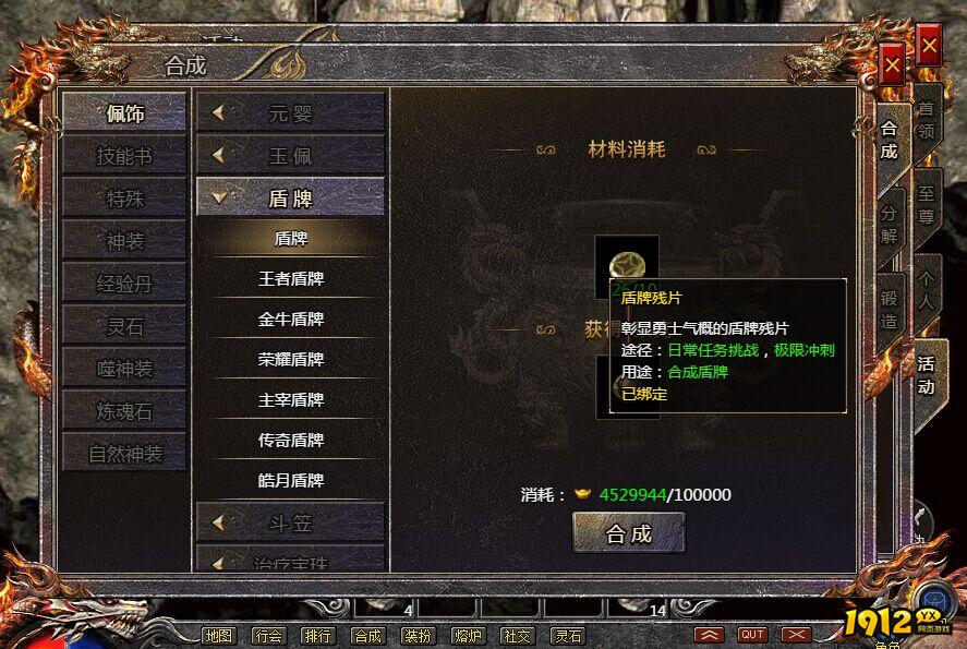 《传奇霸主》斗笠碎片在哪里获得 斗笠碎片获得方法介绍