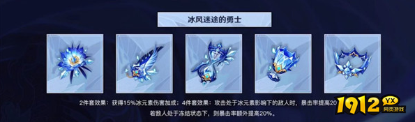 原神神里绫华圣遗物选什么好 原神神里绫华圣遗物选择建议